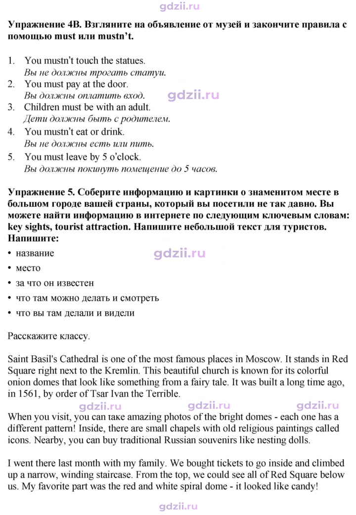 Скан решения номера 111