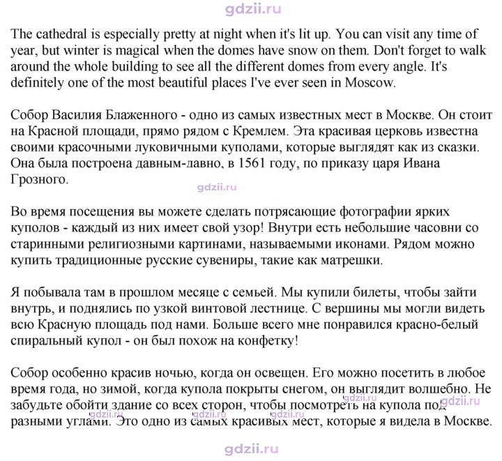 Скан решения номера 111