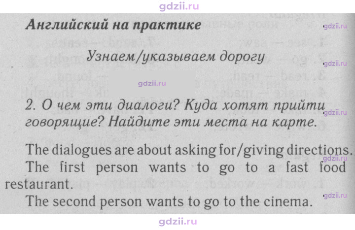 Скан решения номера 112
