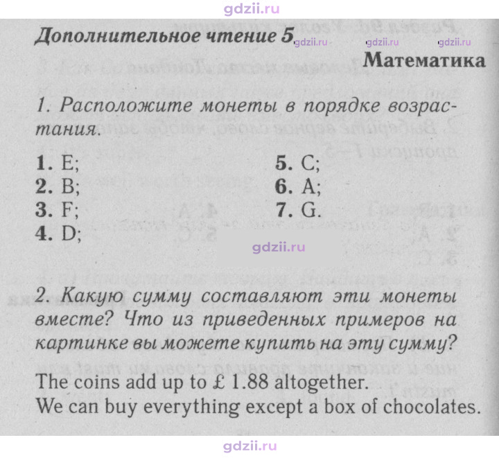 Скан решения номера 113