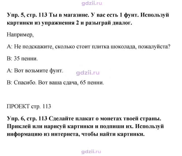 Скан решения номера 113