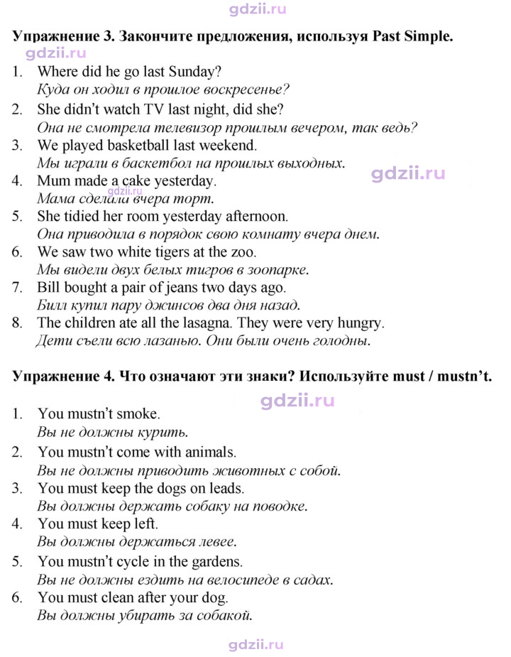 Скан решения номера 114