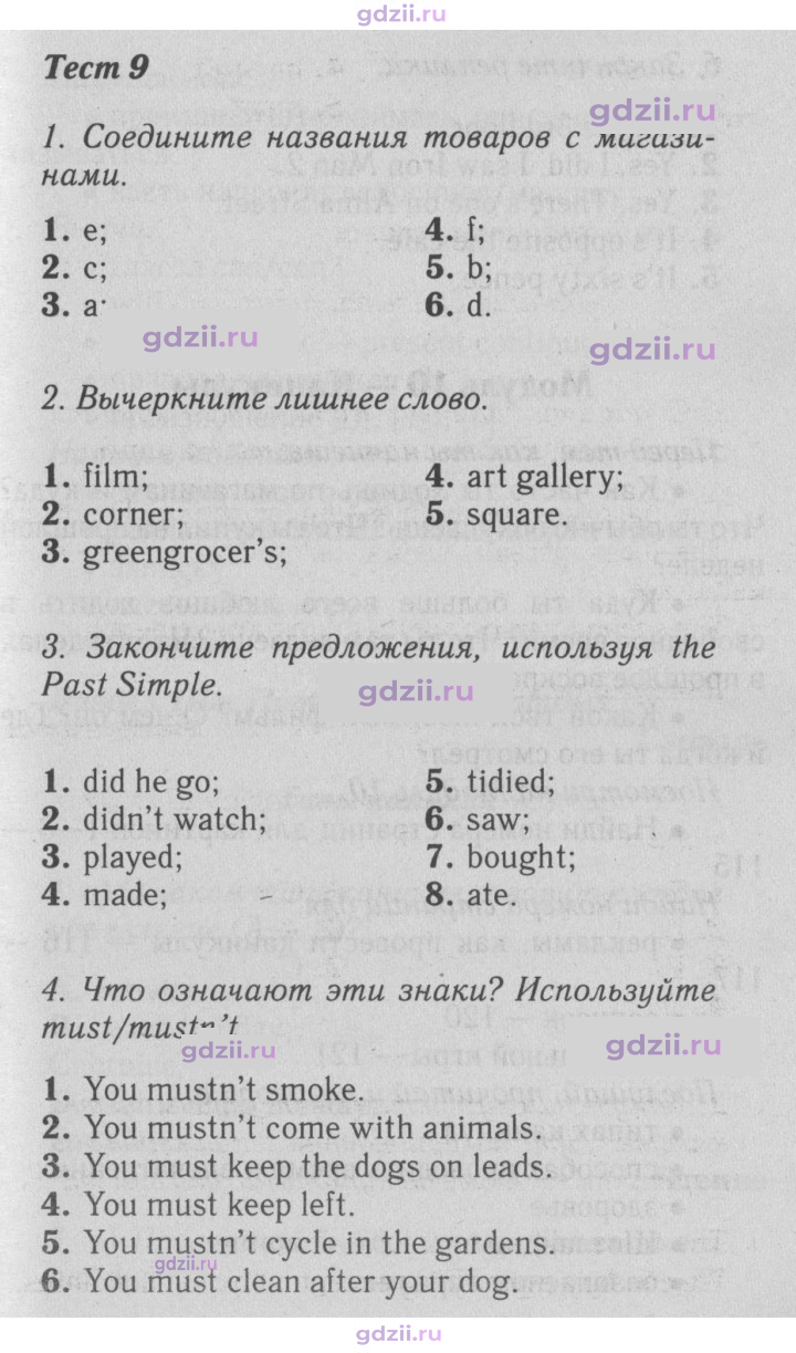Скан решения номера 114