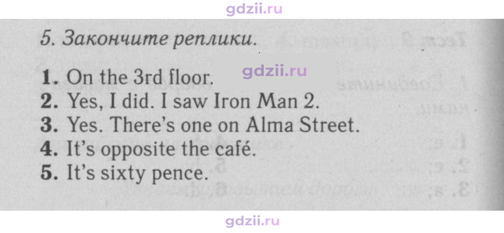 Скан решения номера 114