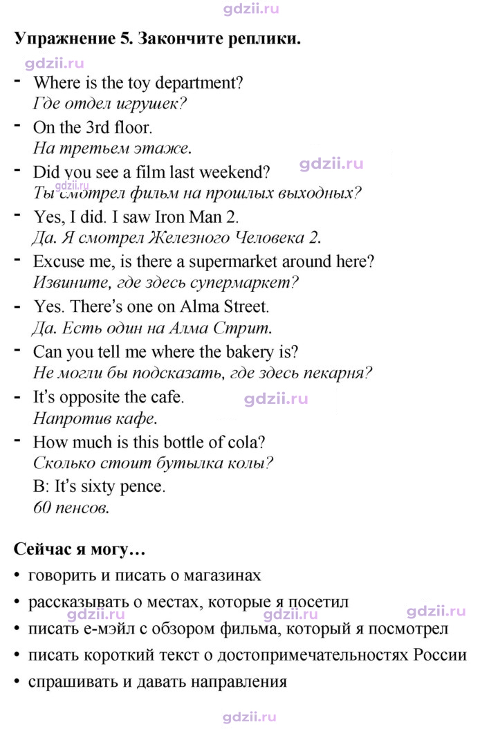 Скан решения номера 114