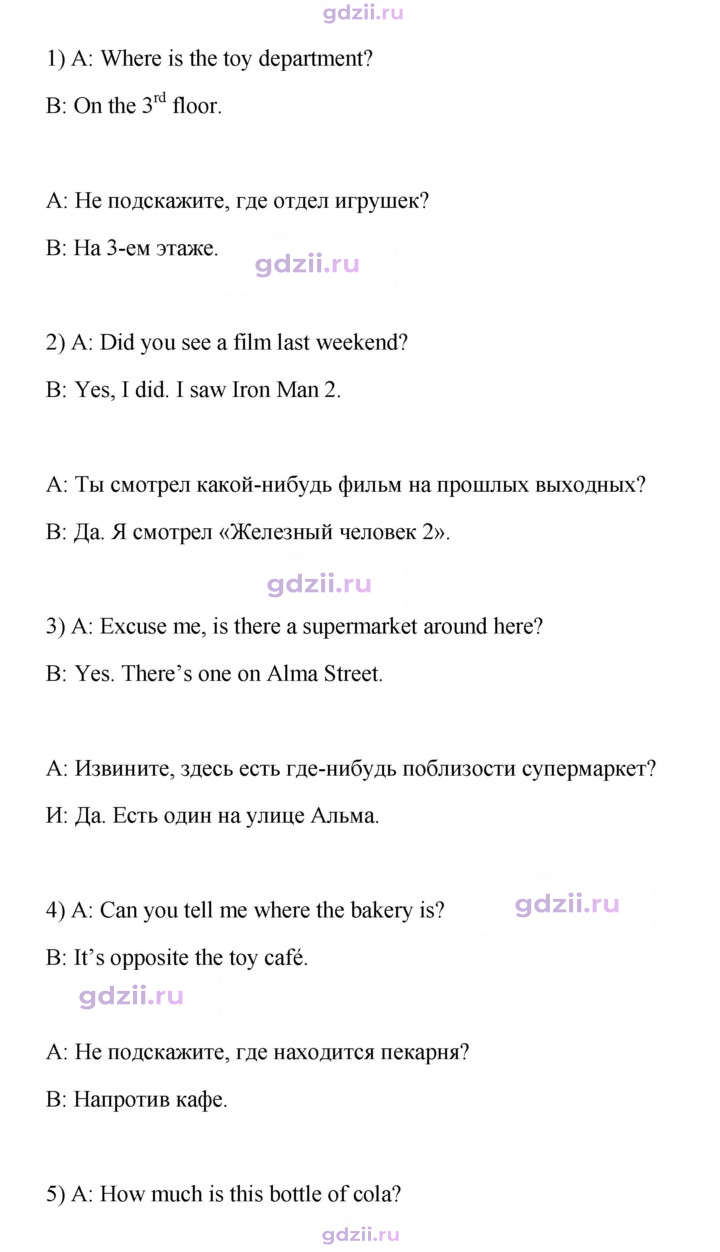 Скан решения номера 114