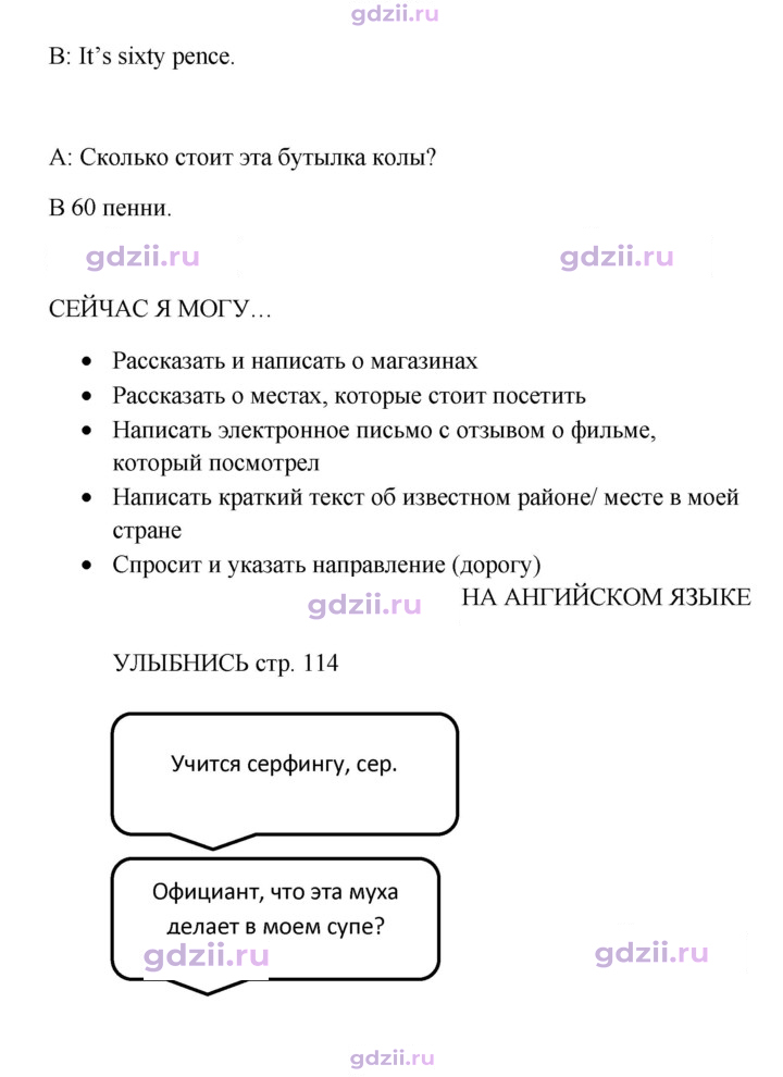 Скан решения номера 114