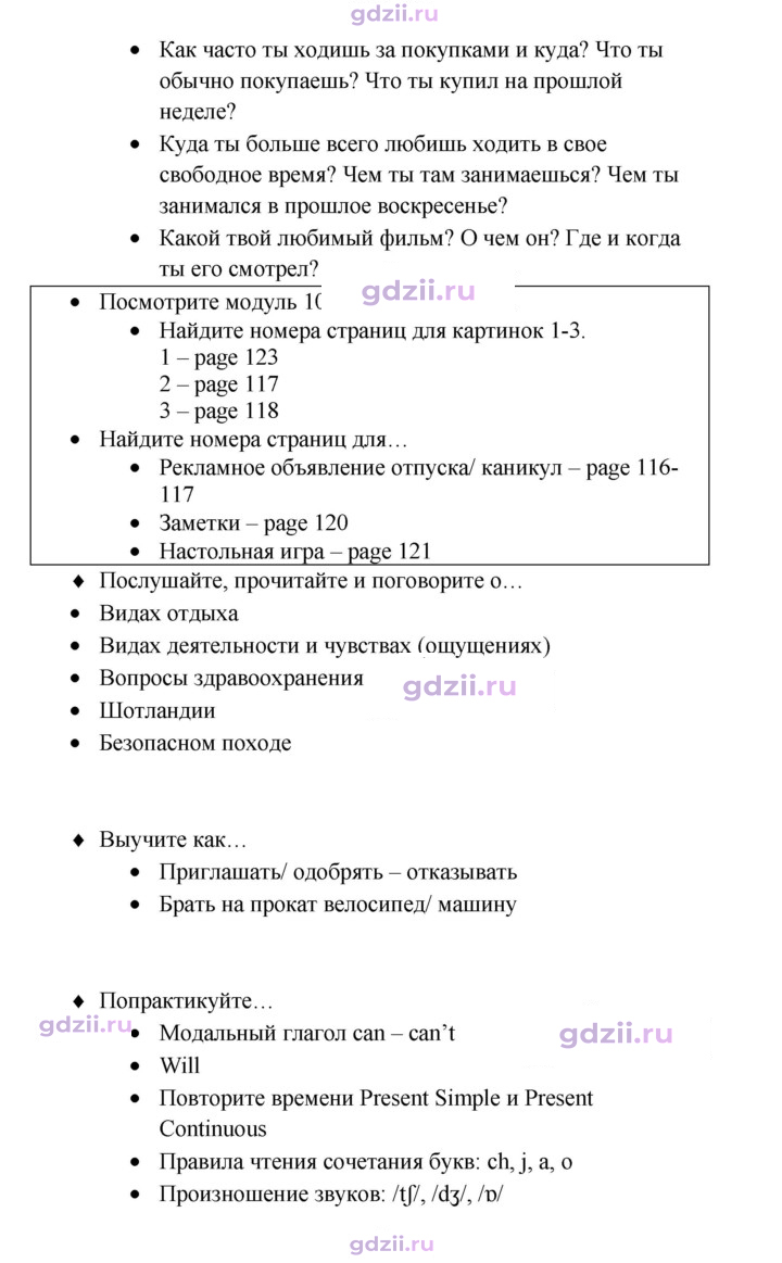 Скан решения номера 115