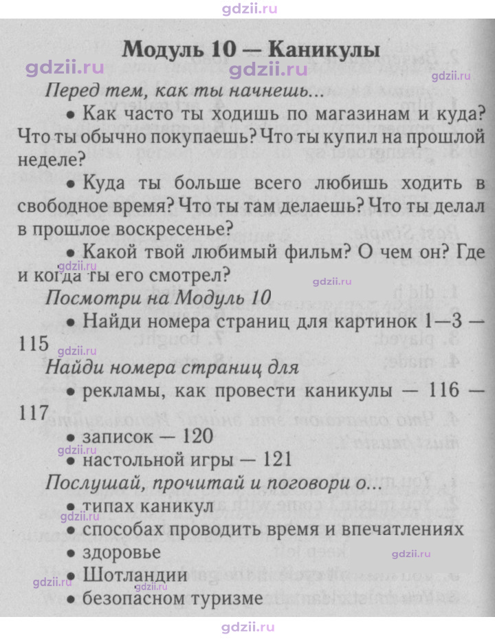 Скан решения номера 115