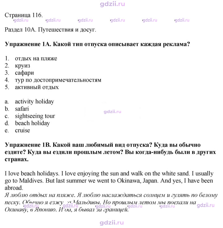 Скан решения номера 116