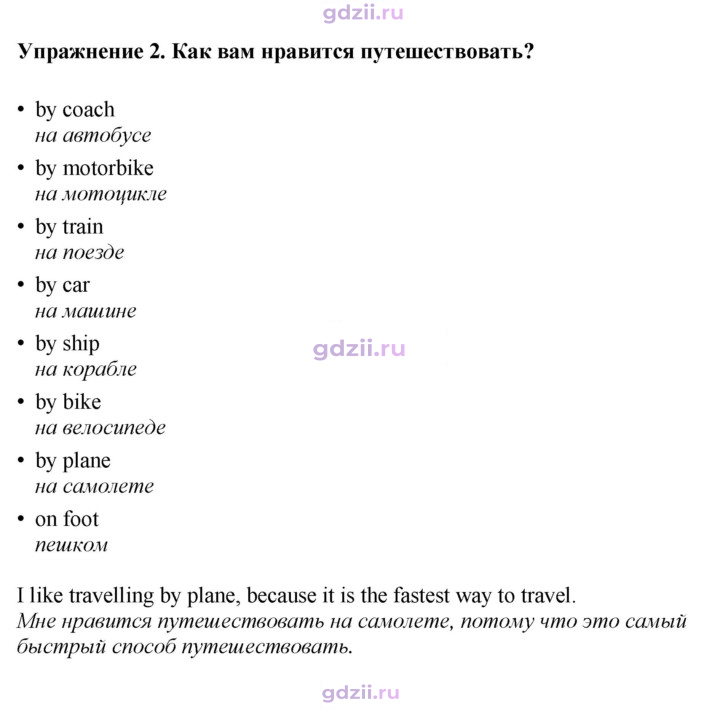 Скан решения номера 116