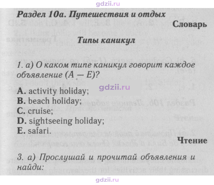 Скан решения номера 116