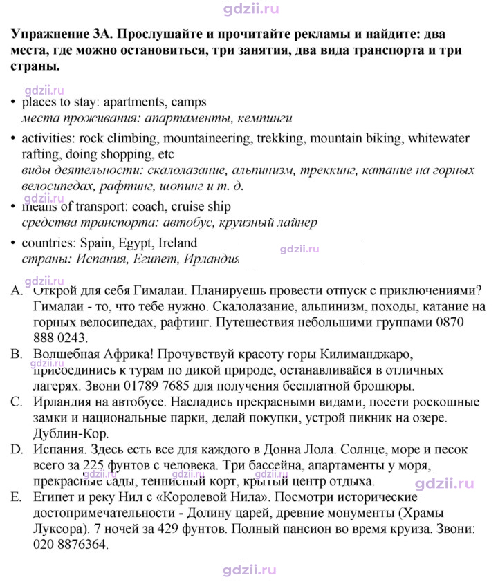 Скан решения номера 116