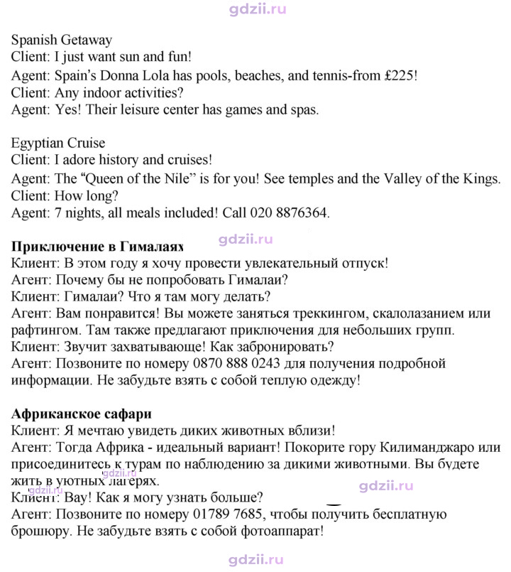 Скан решения номера 116