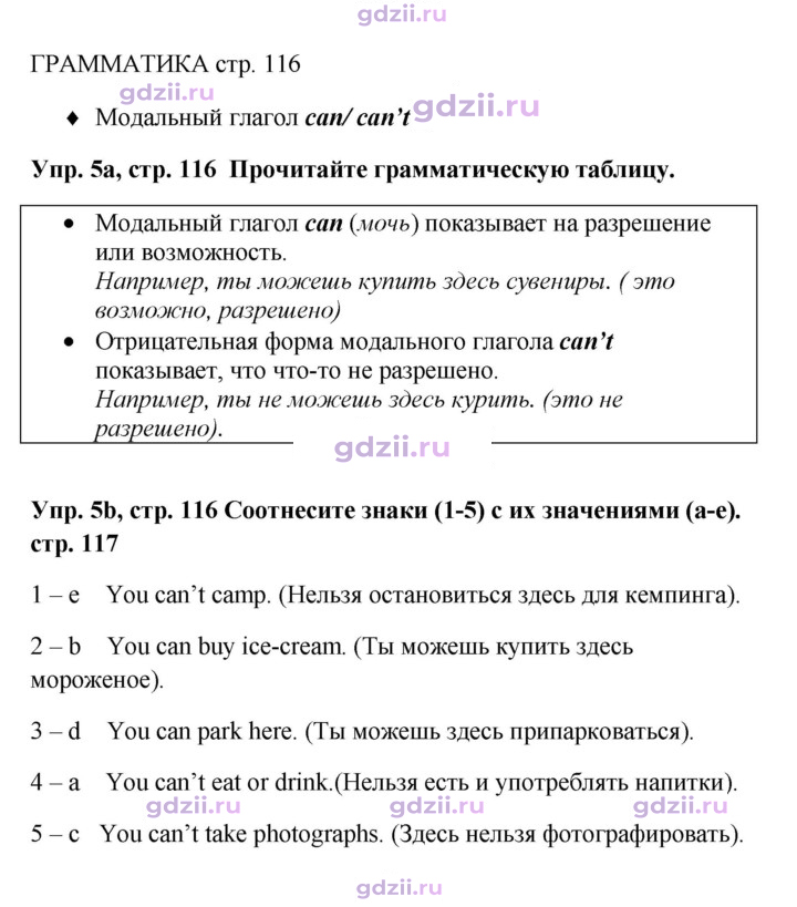 Скан решения номера 116
