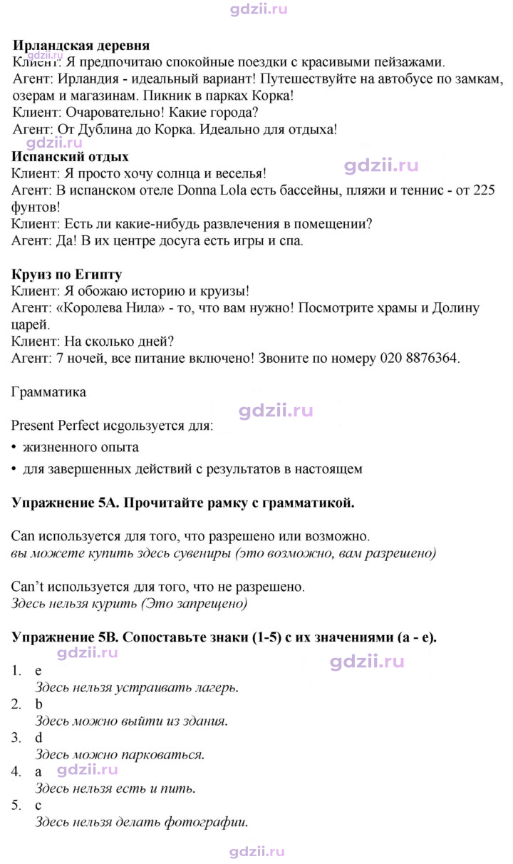 Скан решения номера 117