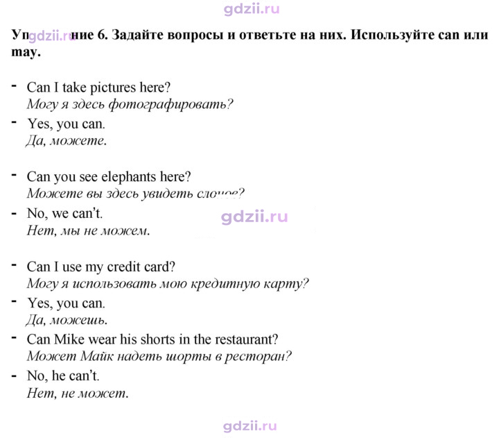 Скан решения номера 117