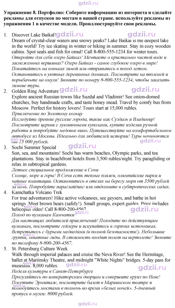 Скан решения номера 117
