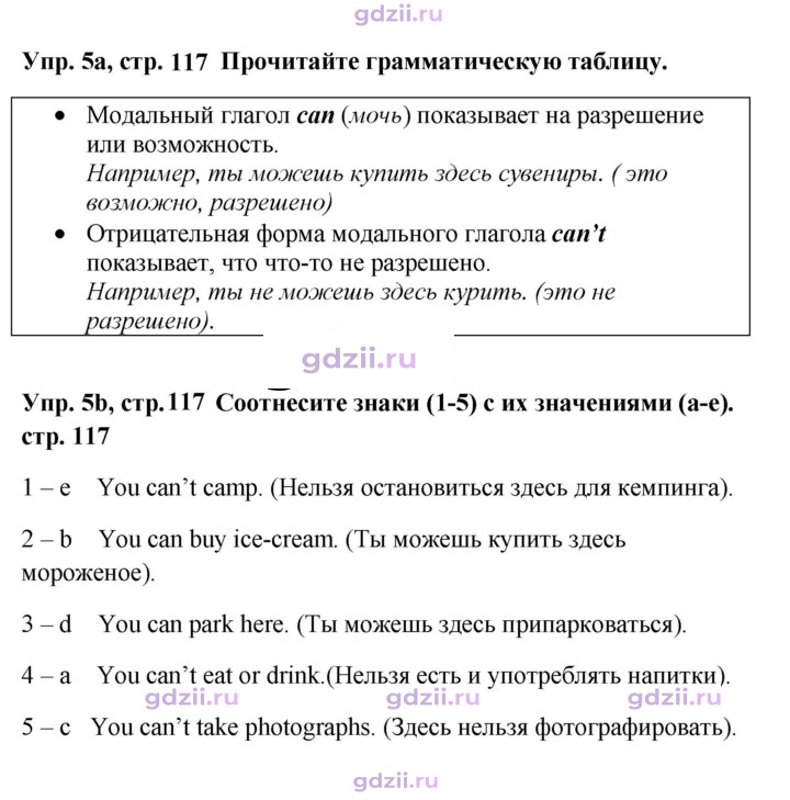 Скан решения номера 117