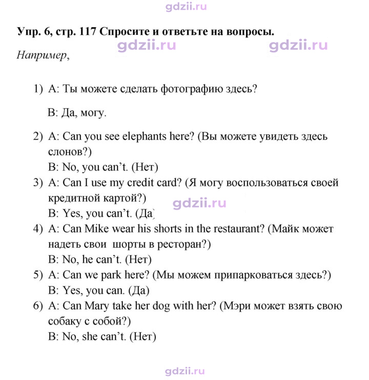 Скан решения номера 117