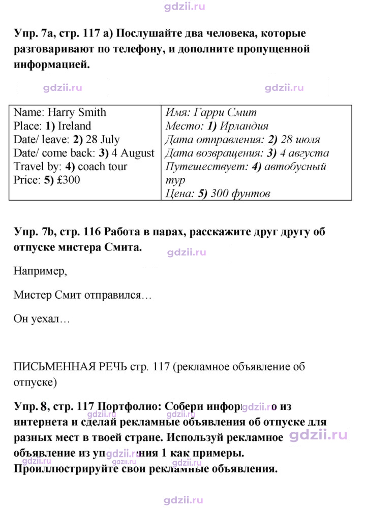 Скан решения номера 117