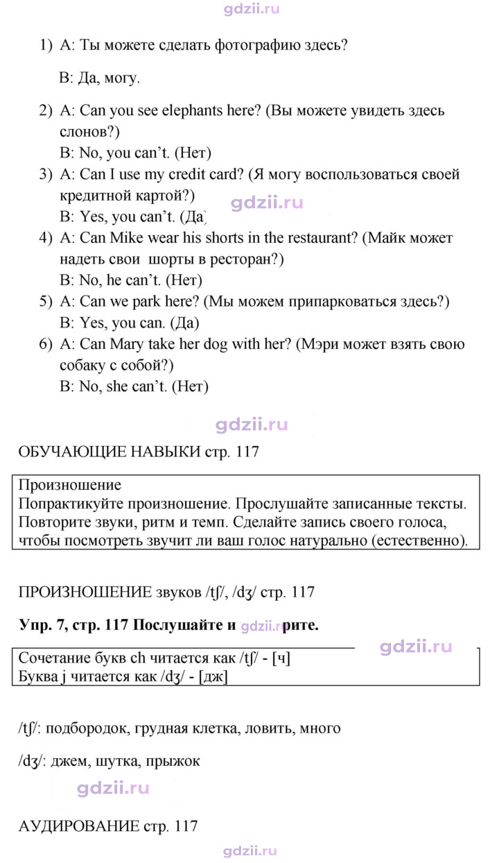 Скан решения номера 117