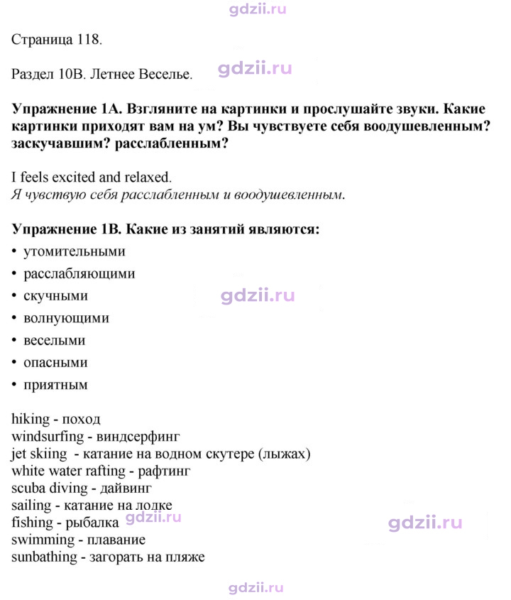 Скан решения номера 118