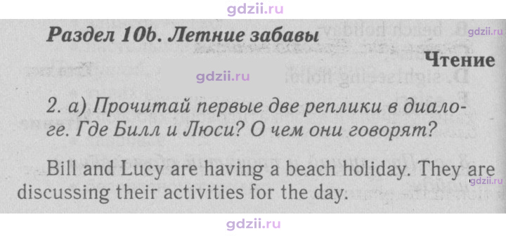 Скан решения номера 118