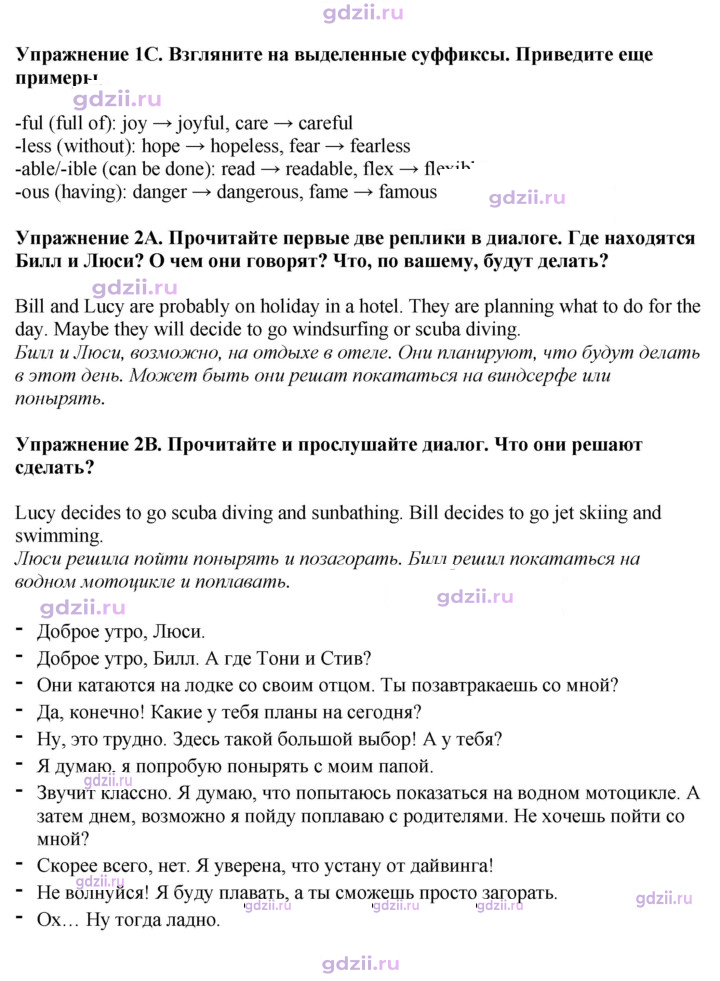 Скан решения номера 118