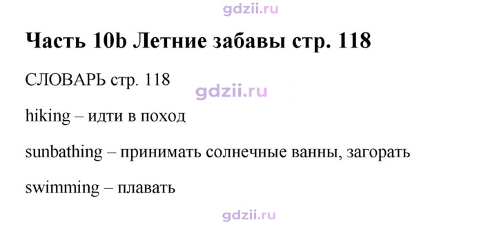 Скан решения номера 118