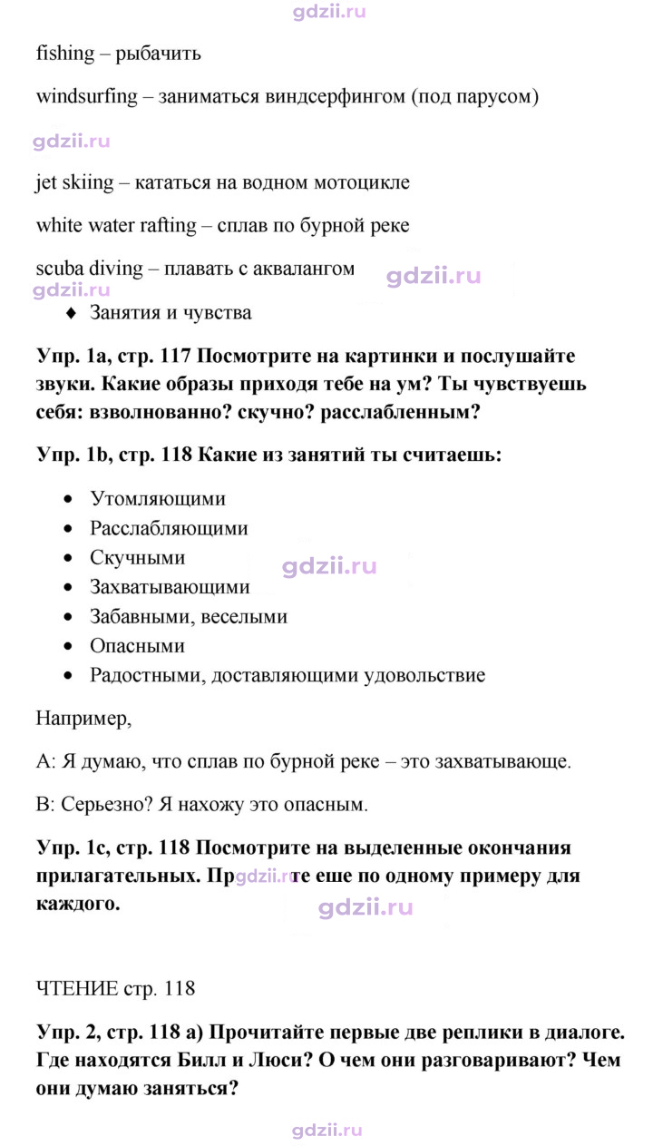 Скан решения номера 118