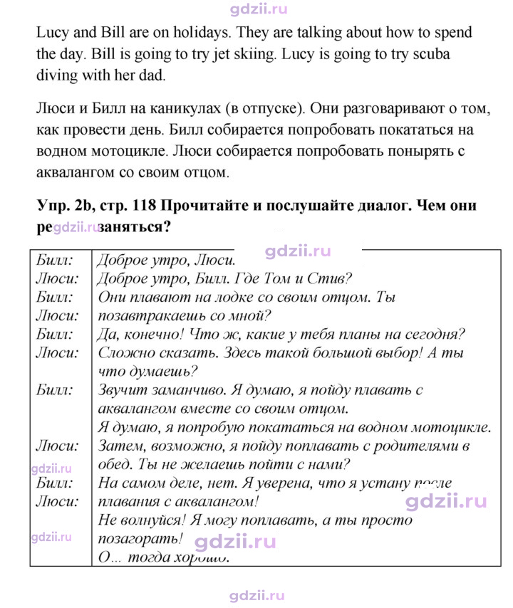 Скан решения номера 118