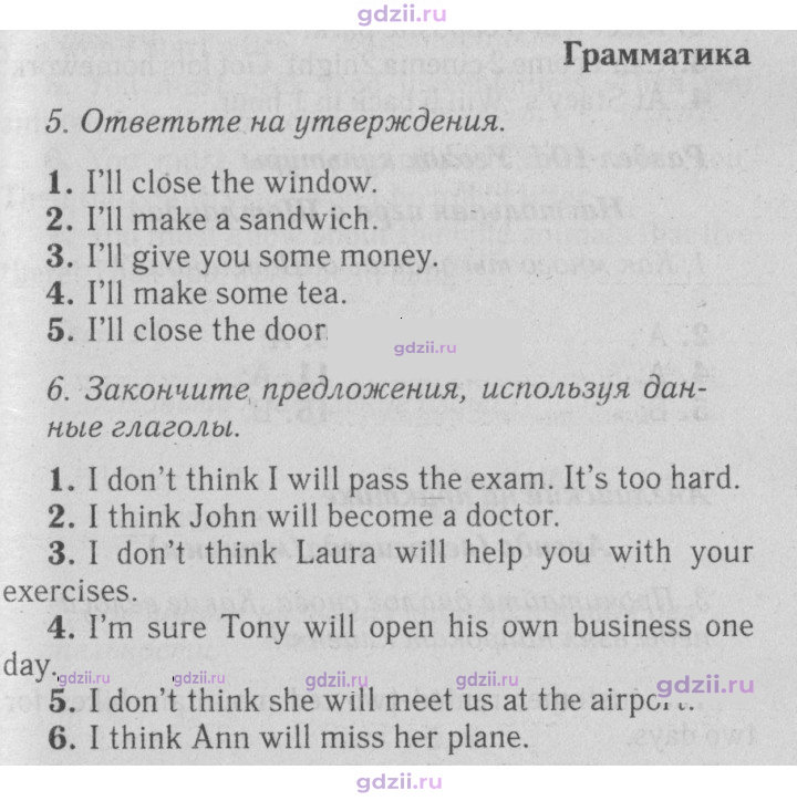 Скан решения номера 119