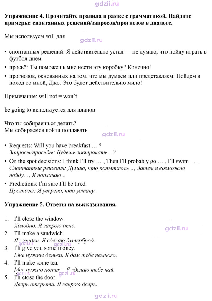Скан решения номера 119