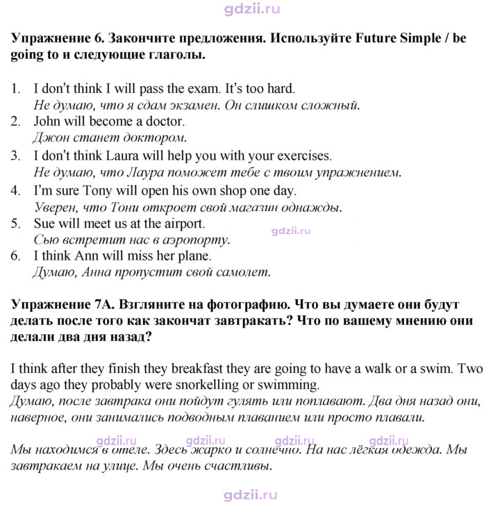 Скан решения номера 119