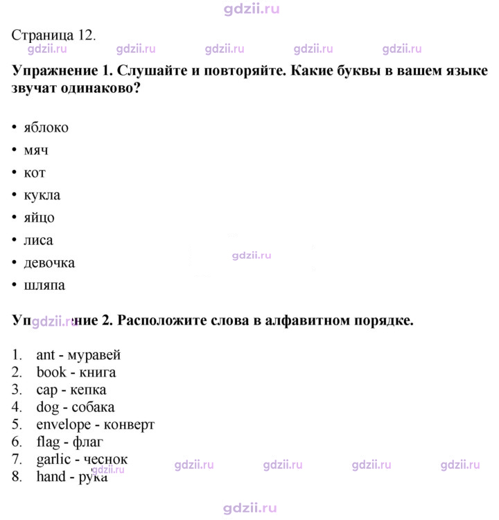Скан решения номера 12
