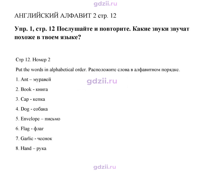 Скан решения номера 12