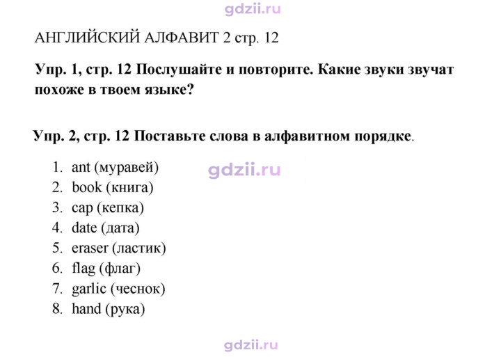 Скан решения номера 12