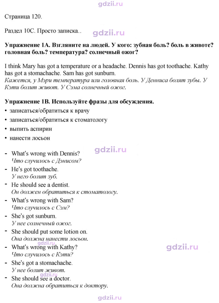 Скан решения номера 120