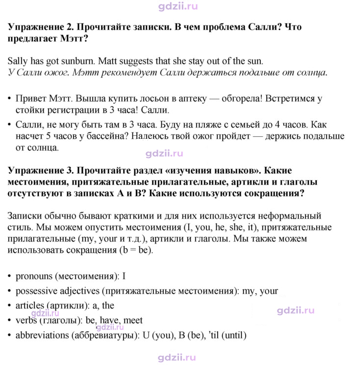 Скан решения номера 120