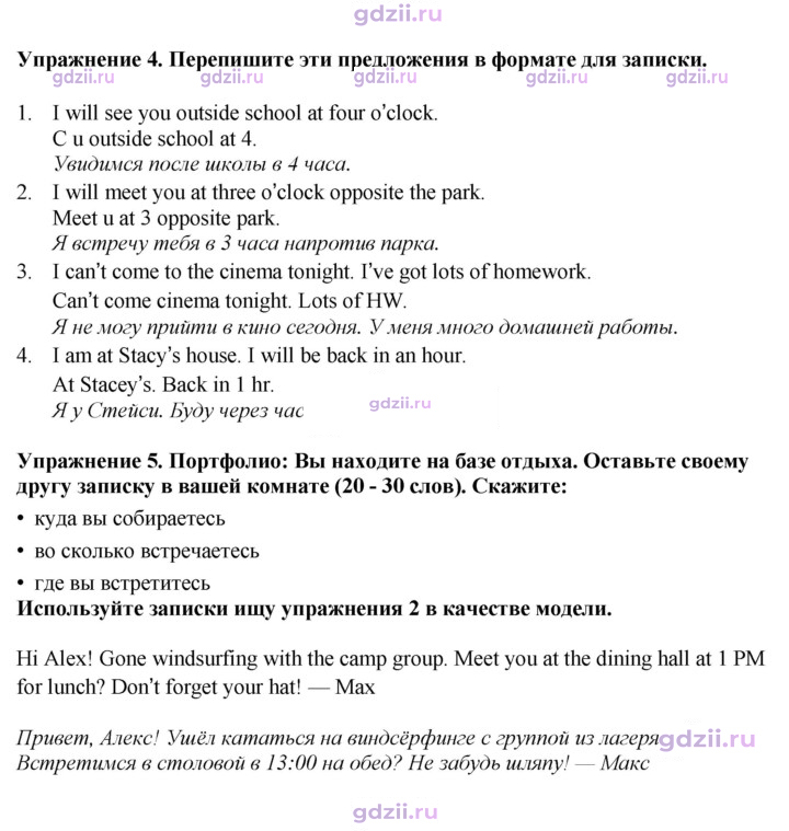 Скан решения номера 120