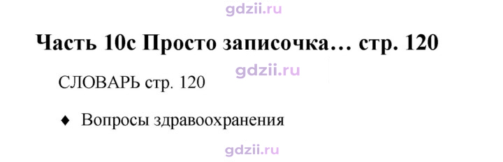 Скан решения номера 120