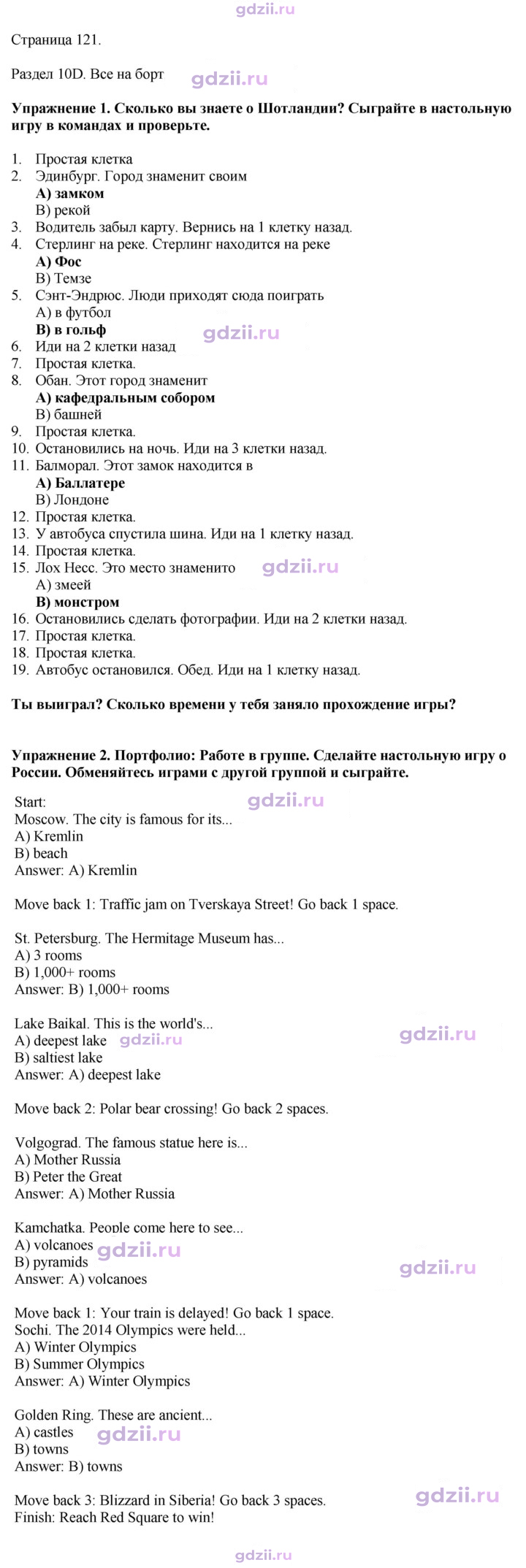 Скан решения номера 121