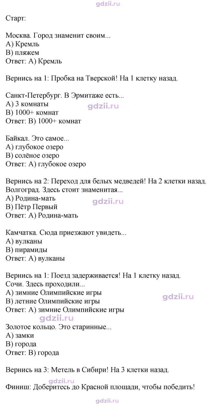 Скан решения номера 121