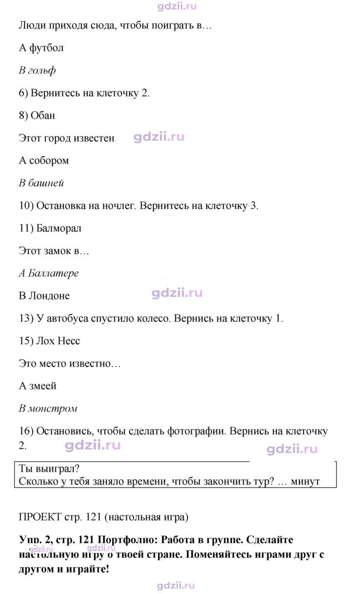 Скан решения номера 121