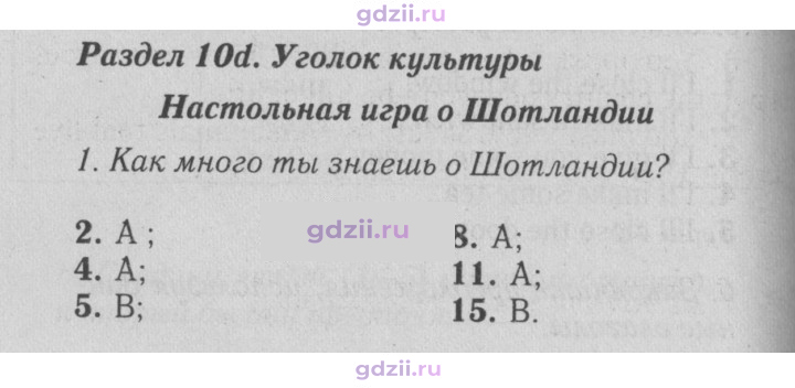 Скан решения номера 121