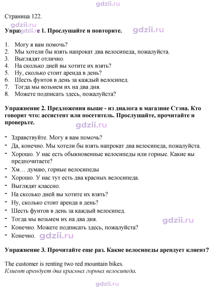 Скан решения номера 122