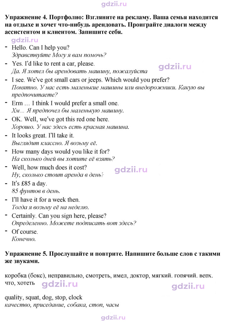 Скан решения номера 122