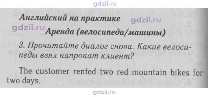 Скан решения номера 122