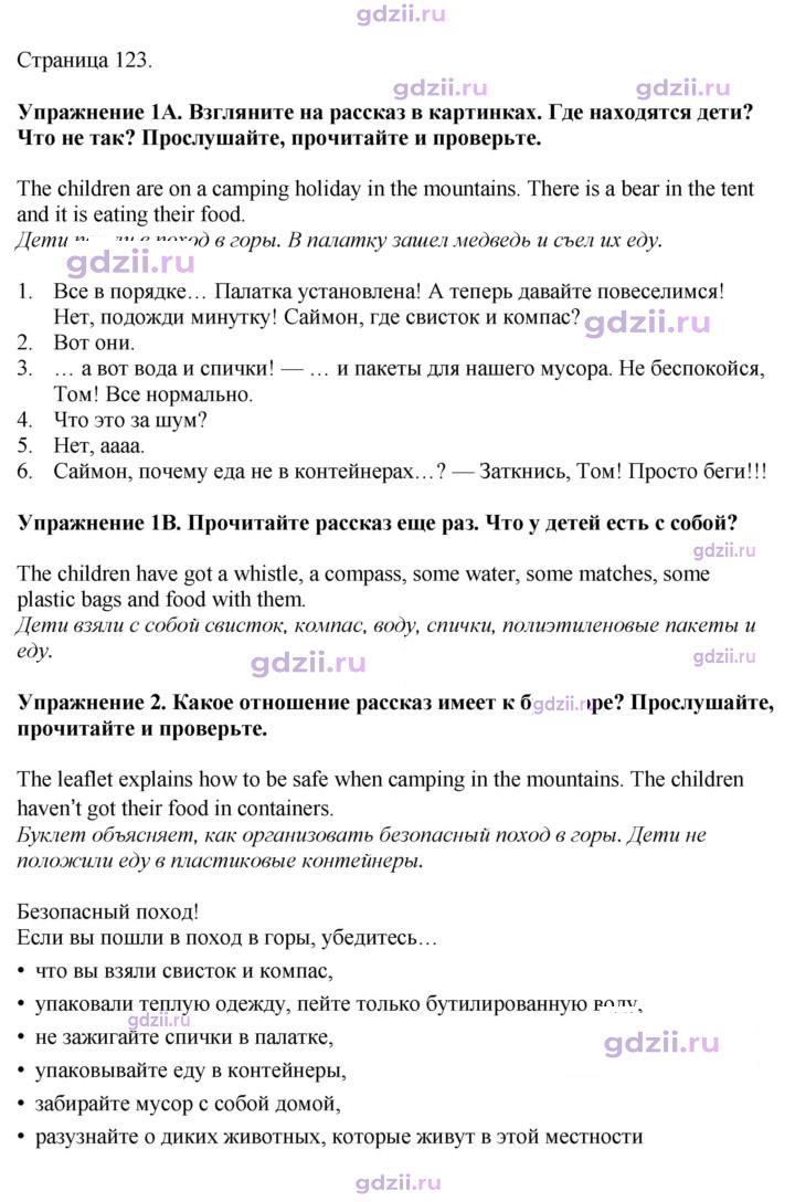 Скан решения номера 123